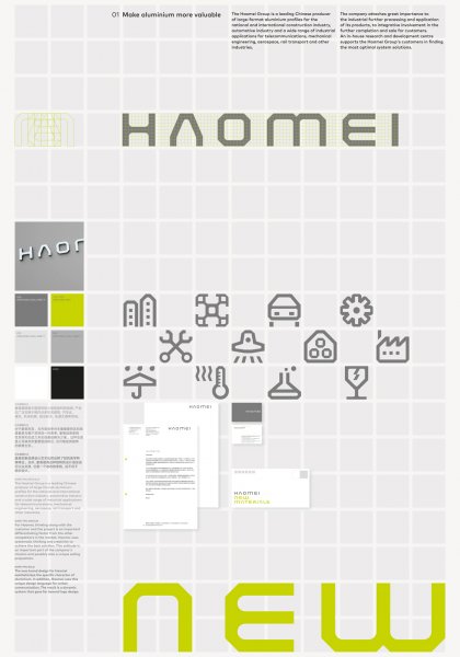 Haomei Brand Design by Hesse Shanghai