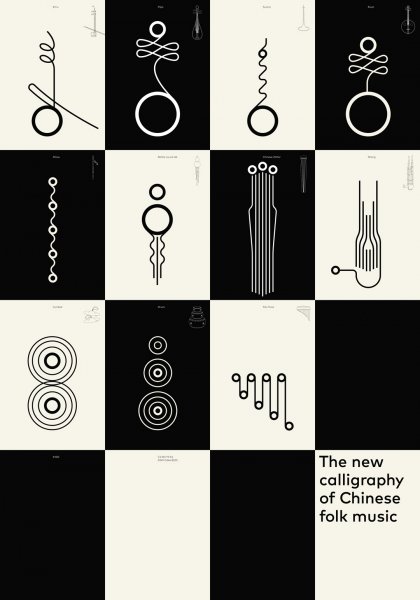 Chinese Music Island Jiangyin by Hesse Shanghai