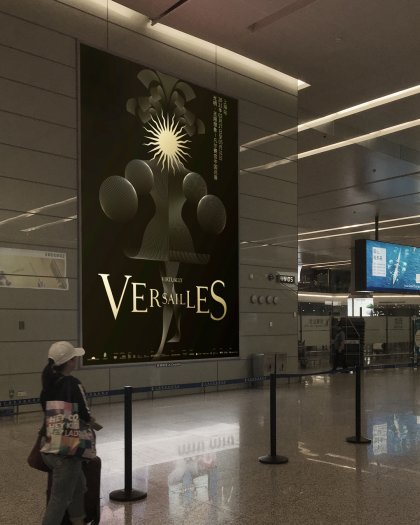 Virtually Versailles by Hesse Shanghai ©2021