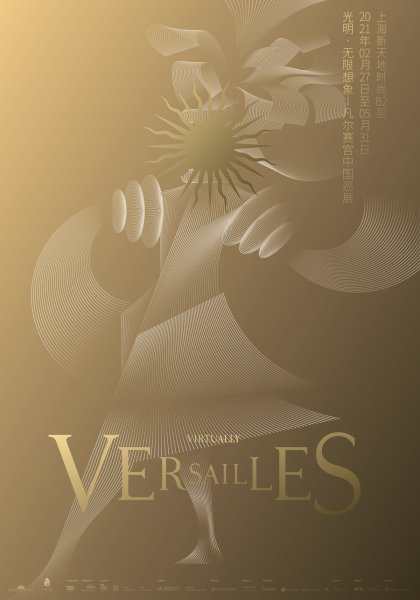 Virtually Versailles by Hesse Shanghai ©2021