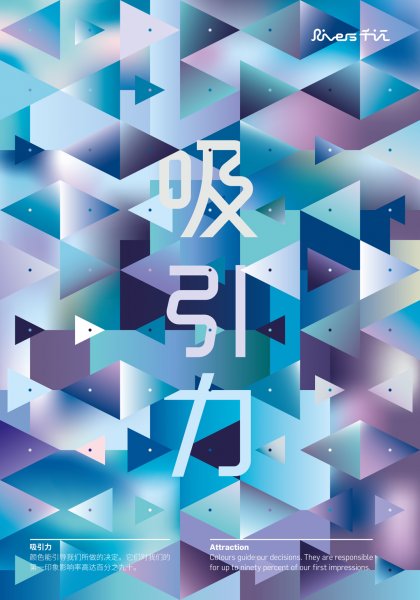 Rivers Qianjiang Coatings Hesse Shanghai, Prof. Klaus Hesse