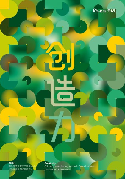 Rivers Qianjiang Coatings Hesse Shanghai, Prof. Klaus Hesse