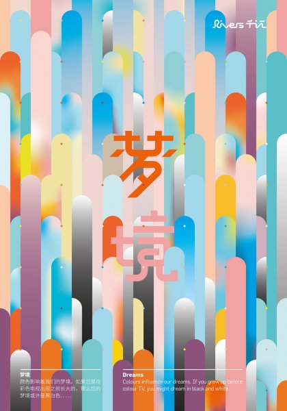 Rivers Qianjiang Coatings Hesse Shanghai, Prof. Klaus Hesse