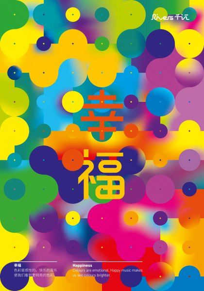 Rivers Qianjiang Coatings Hesse Shanghai, Prof. Klaus Hesse