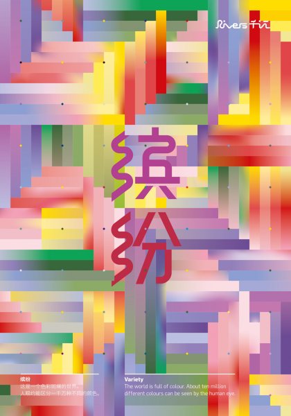 Rivers Qianjiang Coatings Hesse Shanghai, Prof. Klaus Hesse