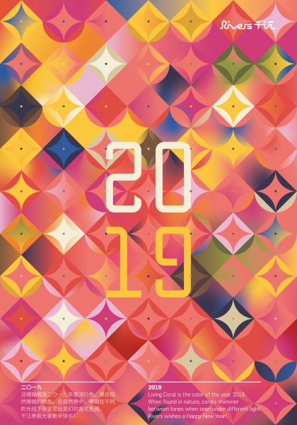 Rivers Qianjiang Coatings Hesse Shanghai, Prof. Klaus Hesse