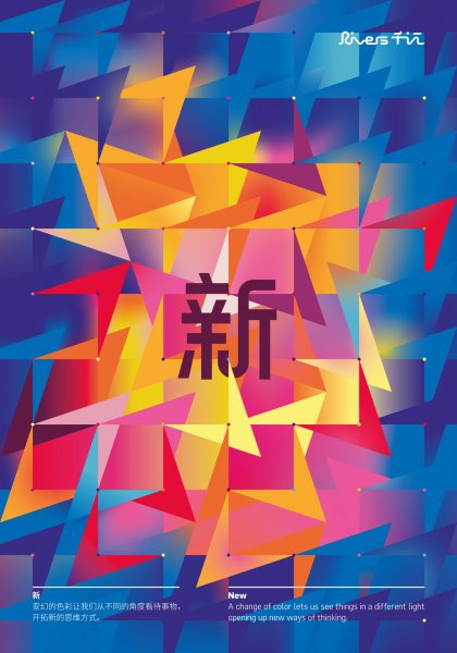 Rivers Qianjiang Coatings Hesse Shanghai, Prof. Klaus Hesse