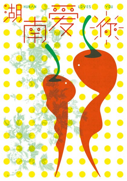 Hunan loves you by Klaus Hesse