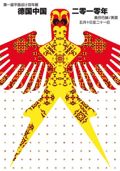 1st Graphic Design Biennale Germany China 2010 Klaus Hesse