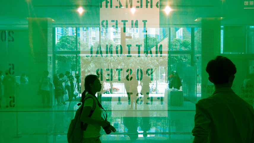 1st International Poster Festival Shenzhen 2015