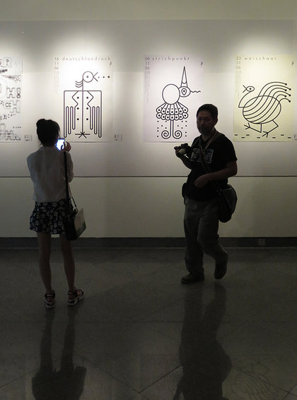 1st International Poster Festival Shenzhen 2015